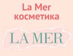 Логотип La Mer